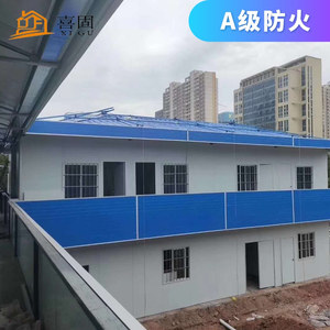 豪华四坡活动板房