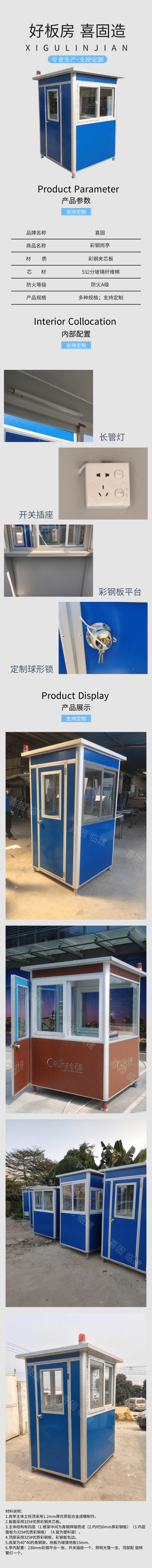 岗亭.png